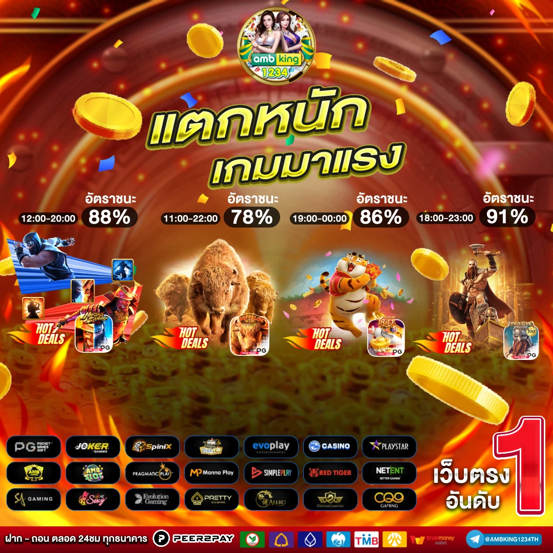 ทางเข้า สล็อต 369 - BLAZE SLOT FREE